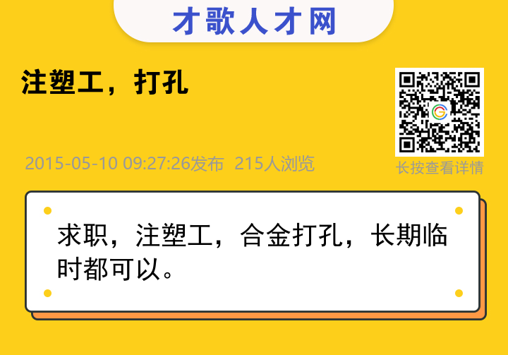 信息海报