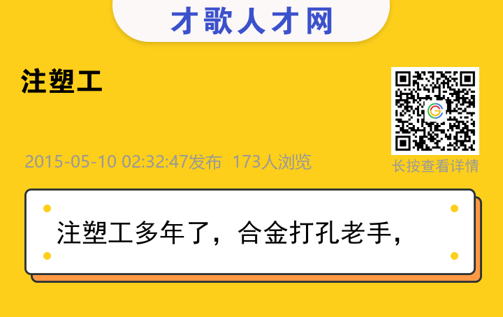 信息海报