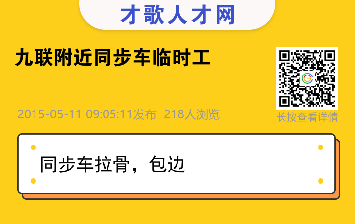 信息海报