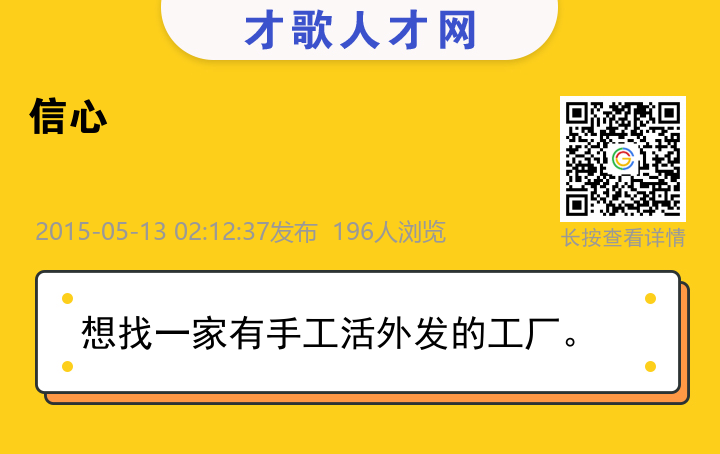 信息海报
