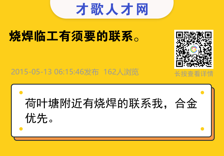 信息海报