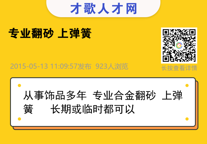 信息海报