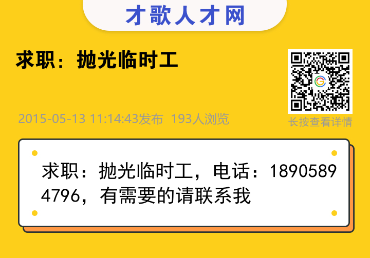 信息海报