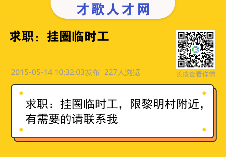 信息海报
