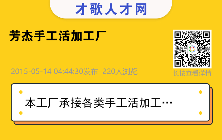 信息海报