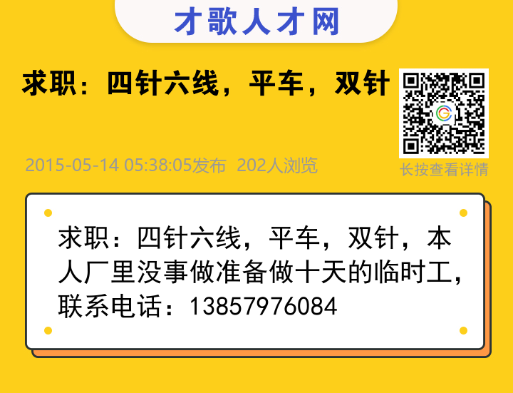 信息海报