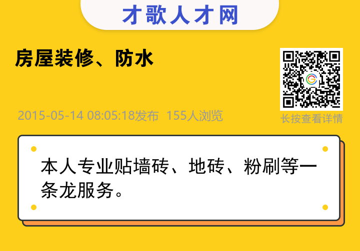 信息海报