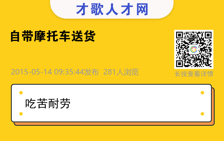 信息海报