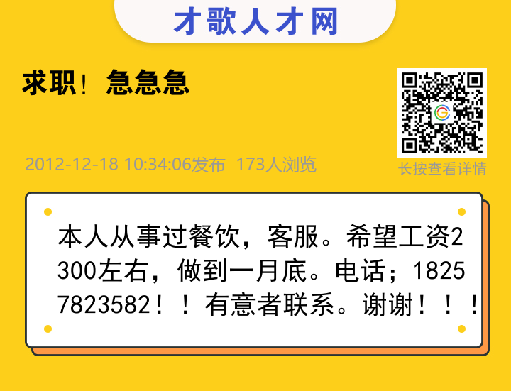 信息海报