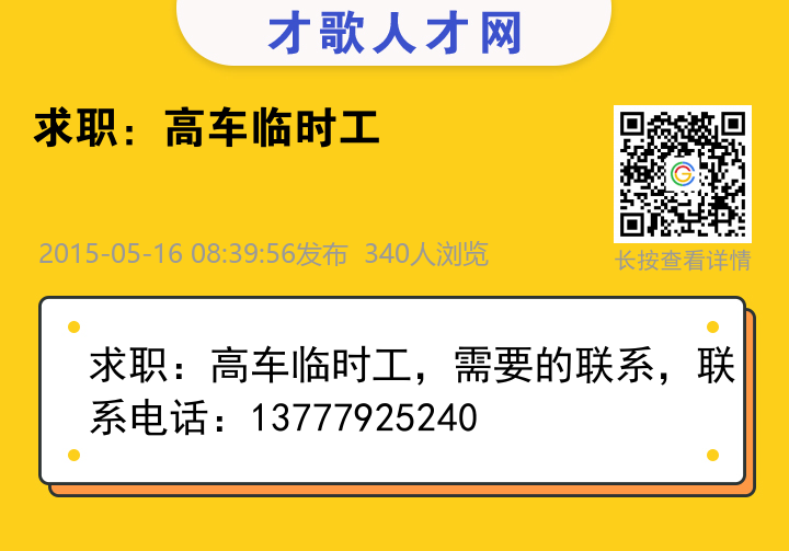 信息海报