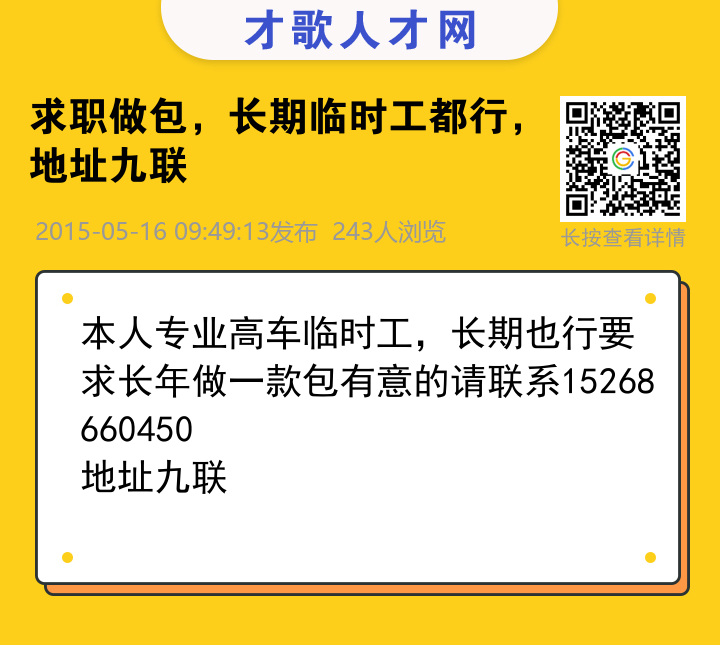 信息海报