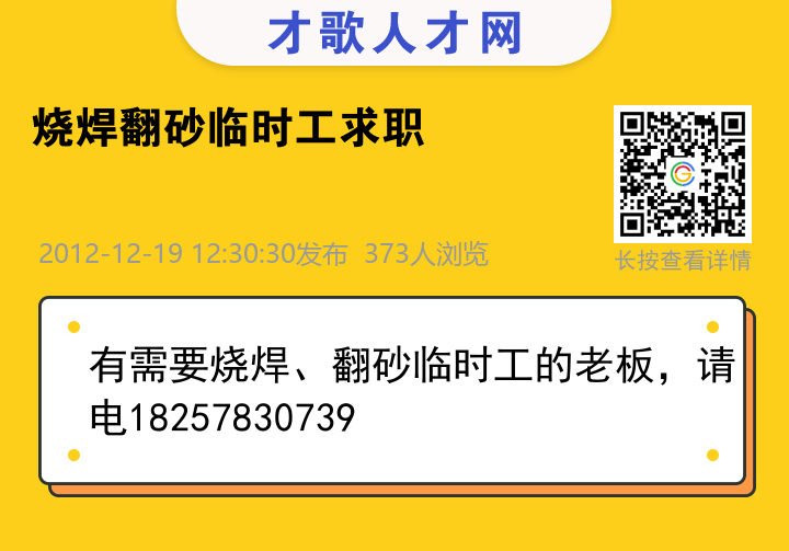 信息海报