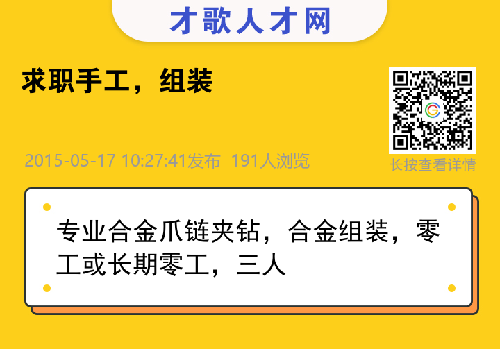 信息海报