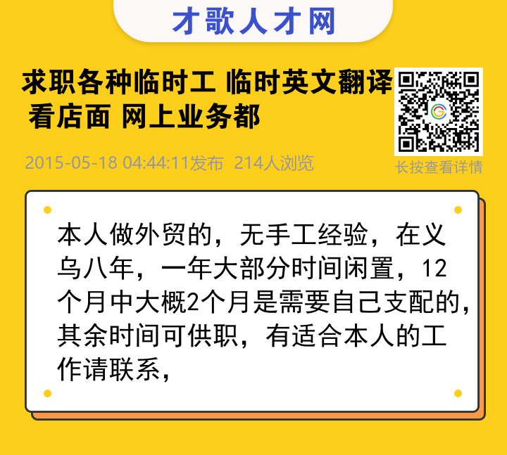 信息海报
