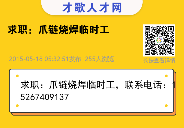 信息海报