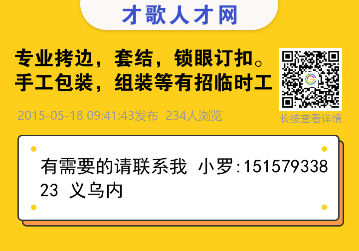 信息海报