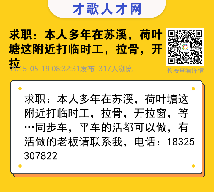 信息海报