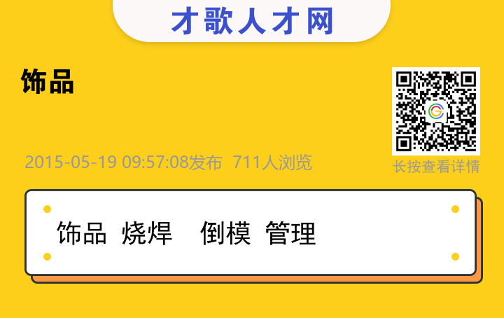 信息海报
