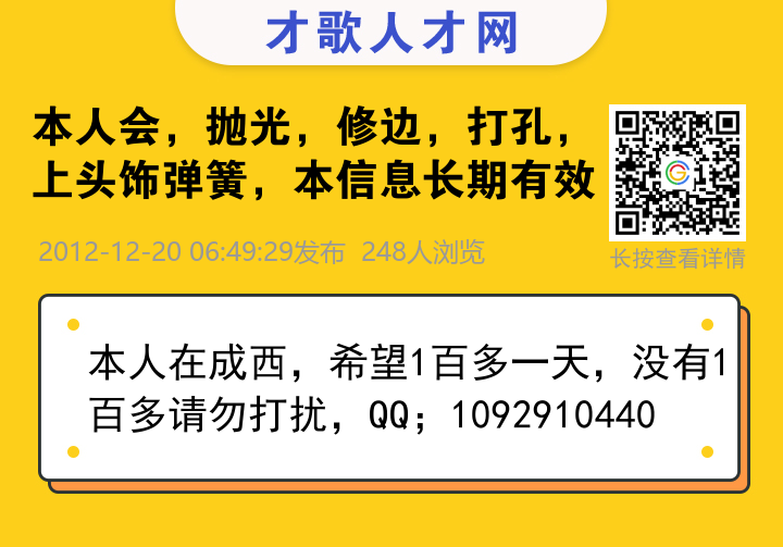 信息海报