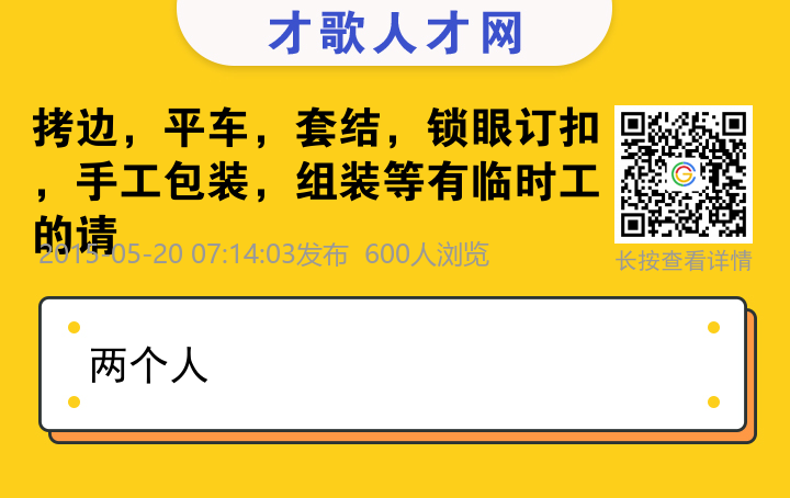 信息海报