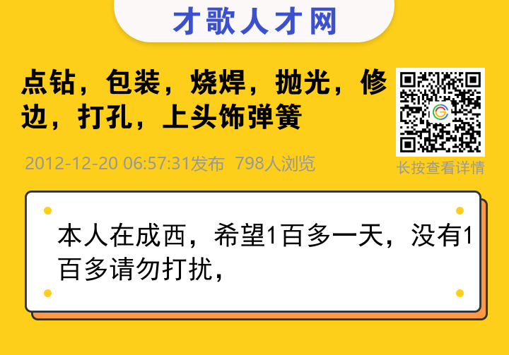 信息海报