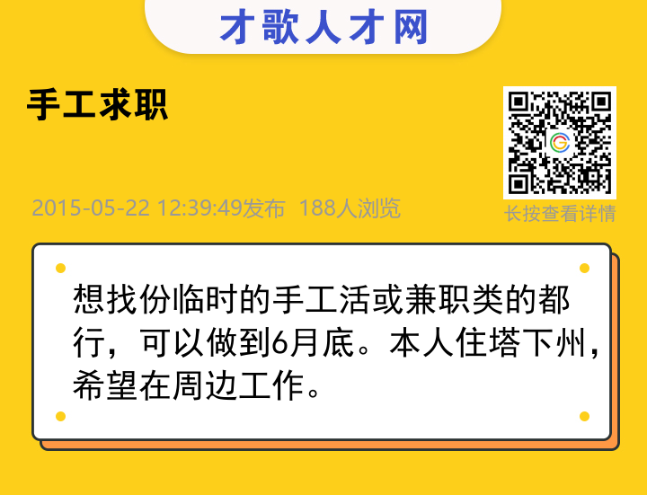 信息海报