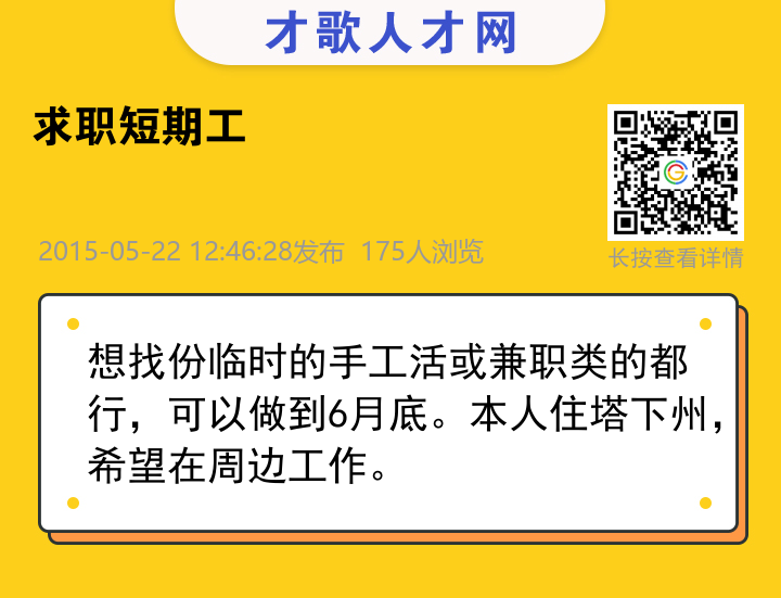 信息海报