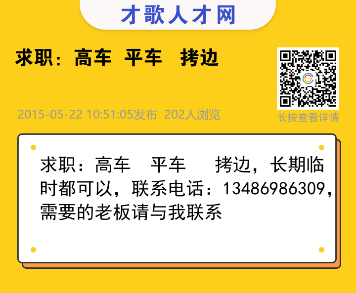 信息海报