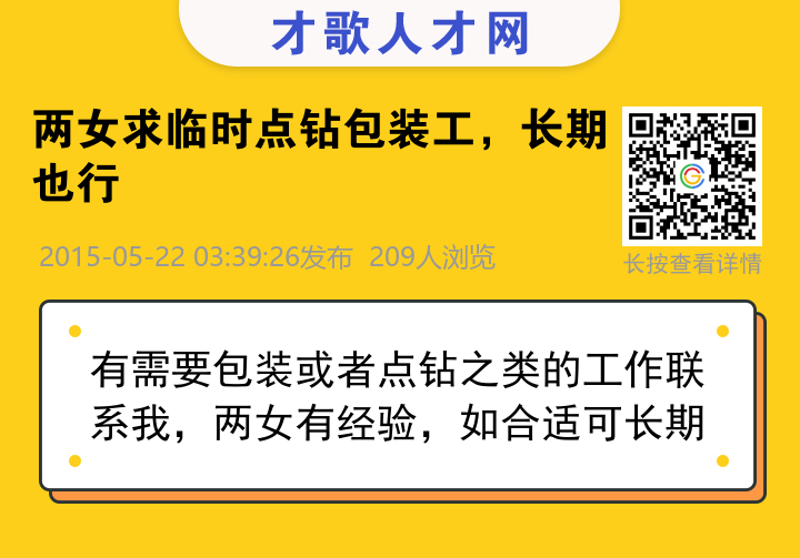 信息海报