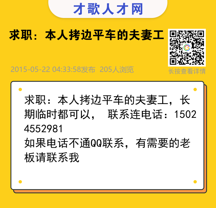 信息海报
