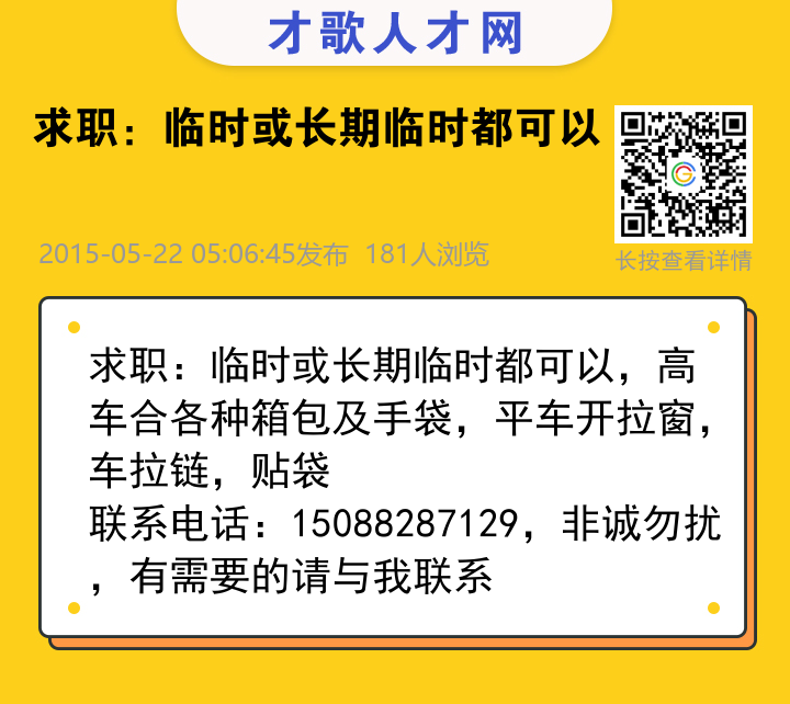 信息海报