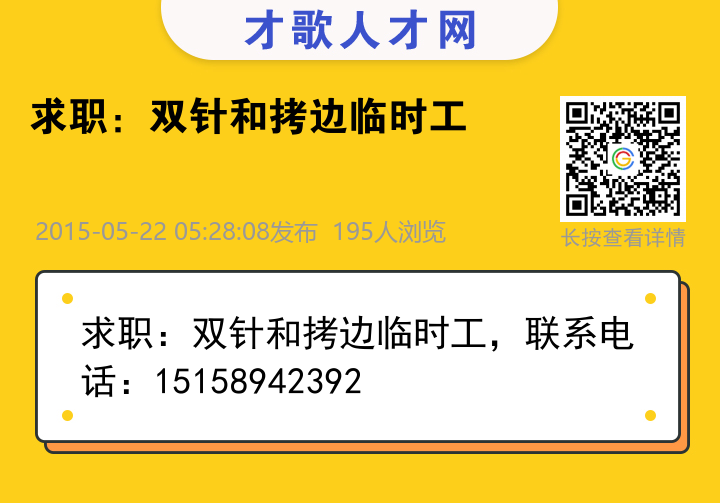 信息海报