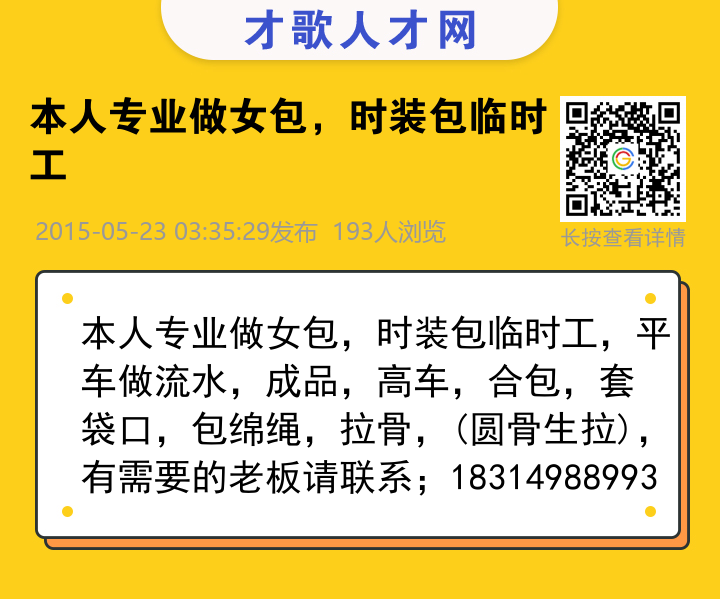 信息海报