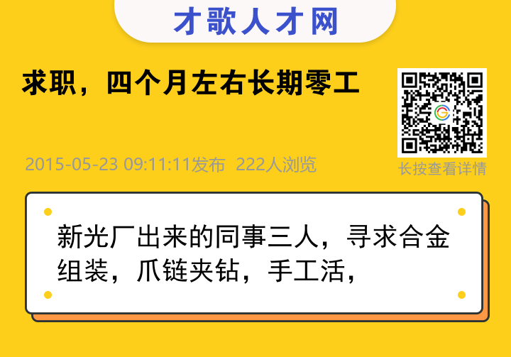 信息海报