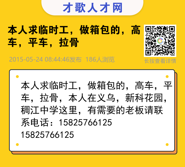 信息海报