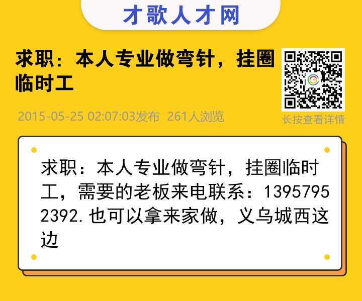 信息海报