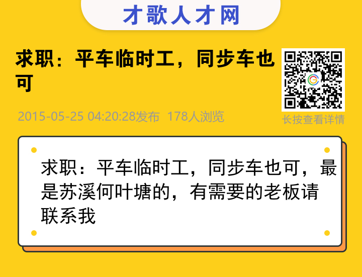 信息海报