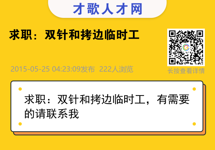 信息海报
