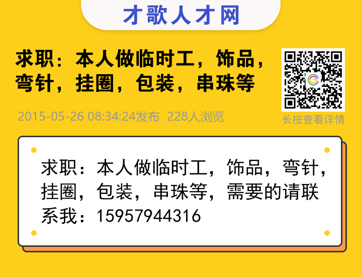 信息海报