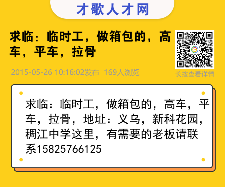 信息海报
