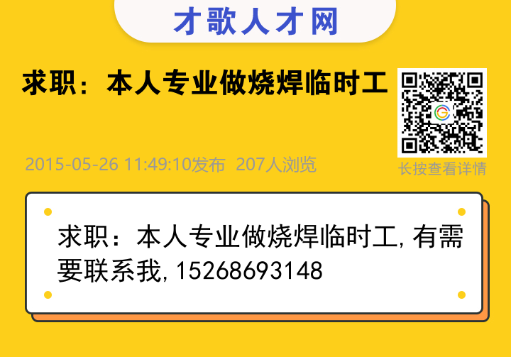 信息海报