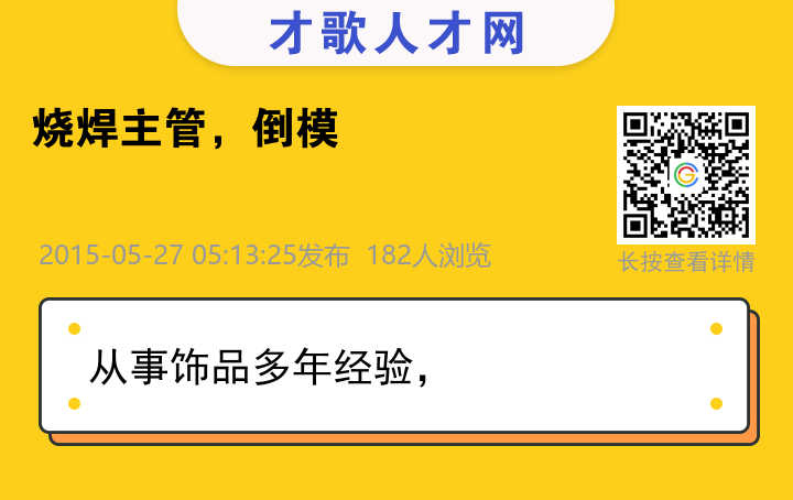 信息海报