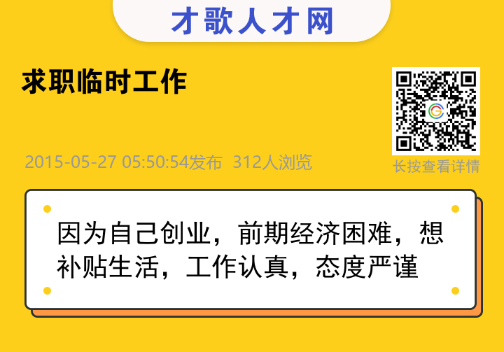 信息海报