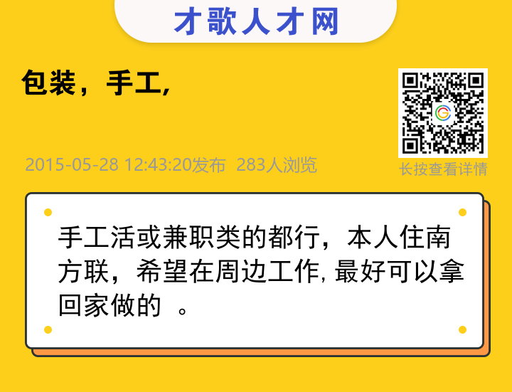 信息海报