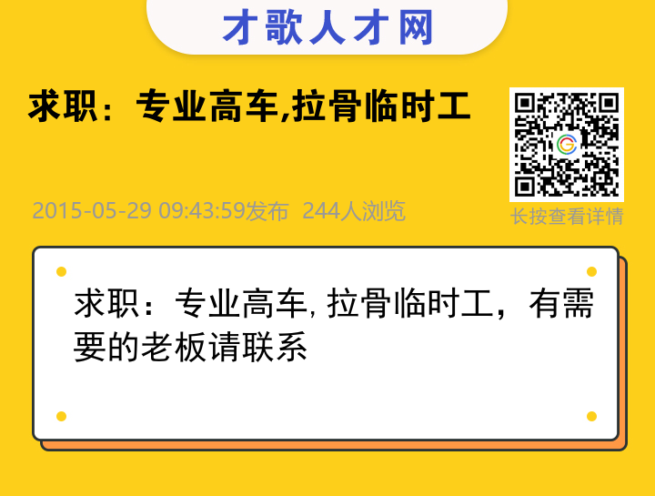 信息海报