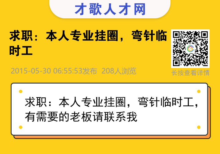 信息海报