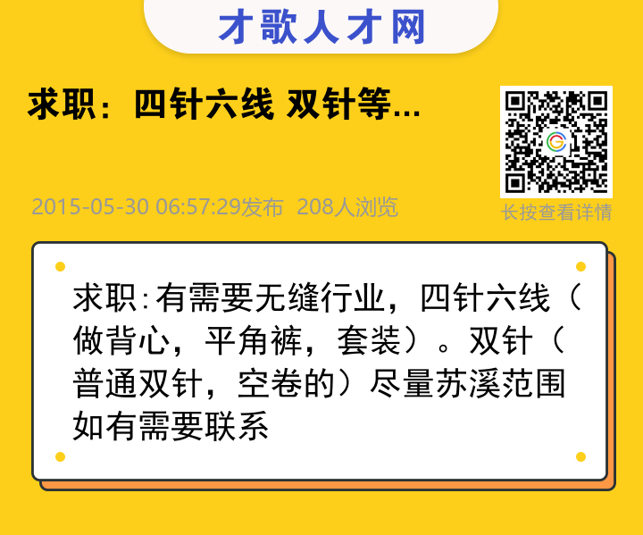 信息海报