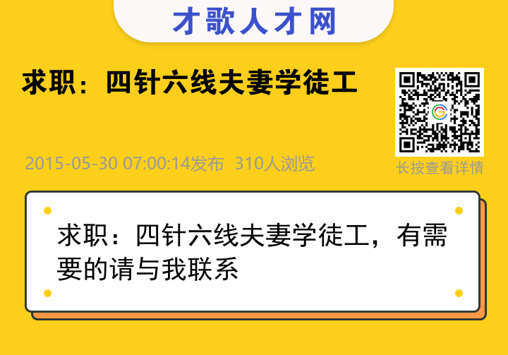 信息海报
