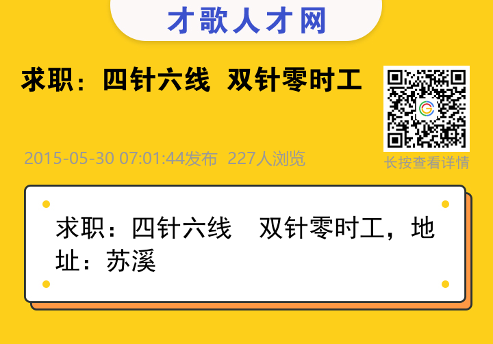 信息海报