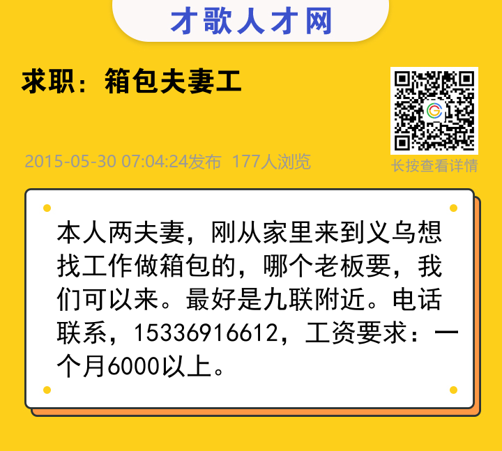 信息海报